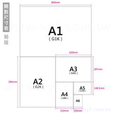 G2K銅西海報200g/250g/300g/350g-彩色海報印刷-銅西卡海報輸出