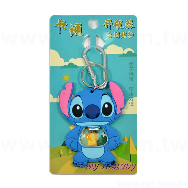 客製化矽膠-開瓶器鑰匙圈