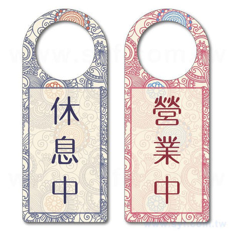 一級卡-房門掛牌220g房門掛牌製作-可燙金可壓凸-客製化門把掛牌