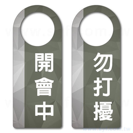 萊妮紙-房門掛牌220g房門掛牌製作