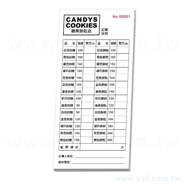 50P-一聯單(含糊頭)複寫聯單印刷-多款尺寸可選-單色印刷