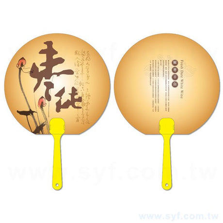 造型扇
