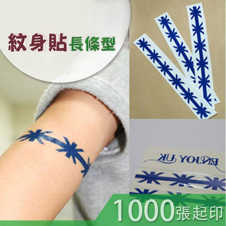 紋身貼紙製作-行銷活動水轉印貼紙-可客製加白墨刺青貼紙