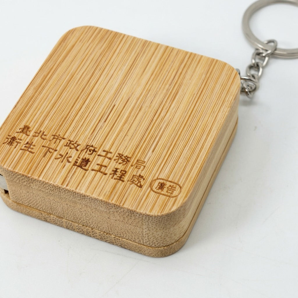 1M迷你木製捲尺鑰匙圈