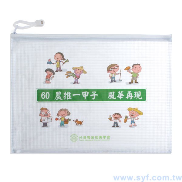 拉鍊袋-PVC網格材質-網版印刷