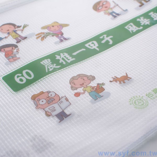 拉鍊袋-PVC網格材質-網版印刷