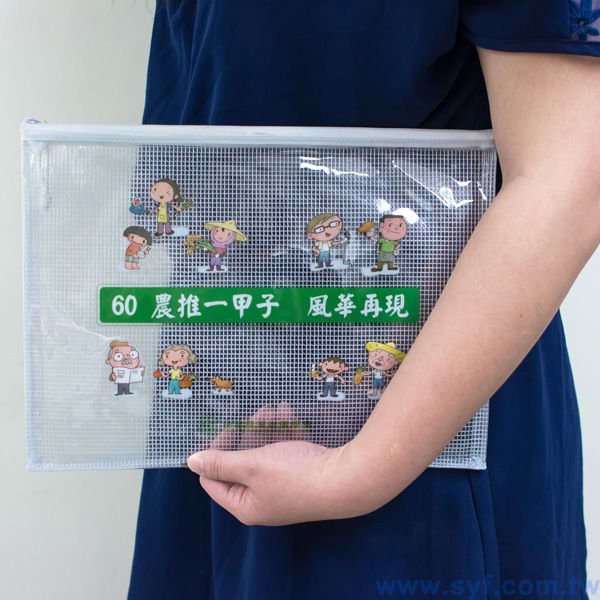 拉鍊袋-PVC網格材質-網版印刷