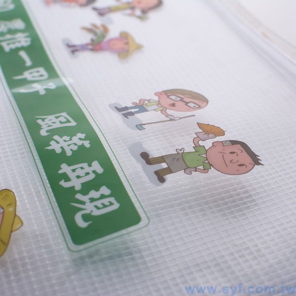 拉鍊袋-PVC網格材質-網版印刷