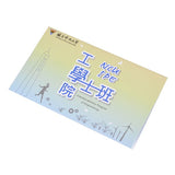 直式封卡便利貼-二合一N次貼可印刷-封面雙面彩色雙面上霧膜