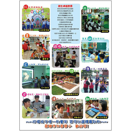 傳單製作-學校宣傳單dm設計-傳單印刷