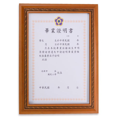 獎狀框-學校獎狀證書木框製作-證書框