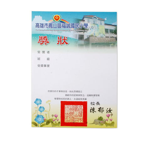獎狀製作-感謝狀製作-聘書證書印刷