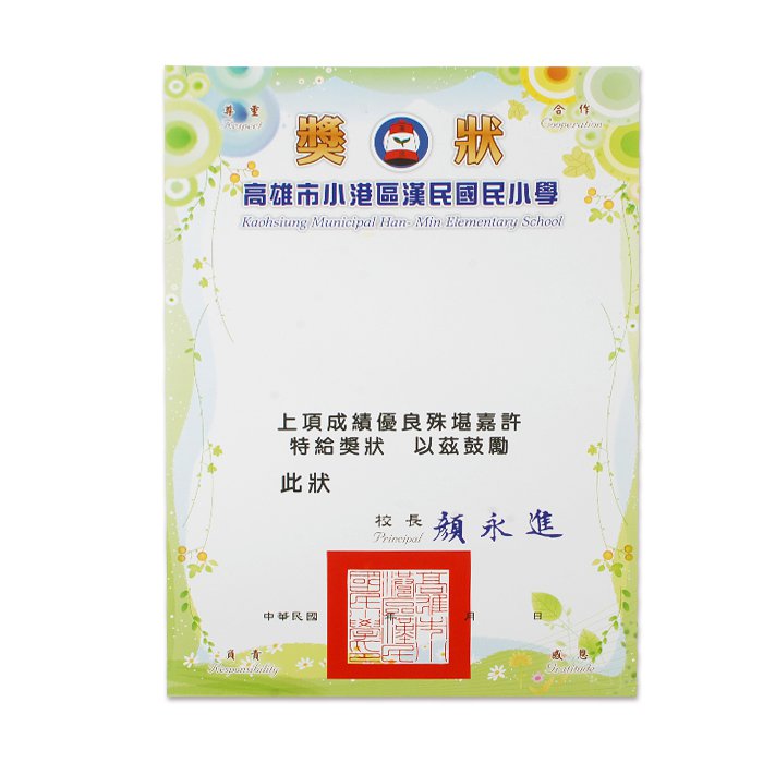 獎狀製作-感謝狀製作-聘書證書印刷