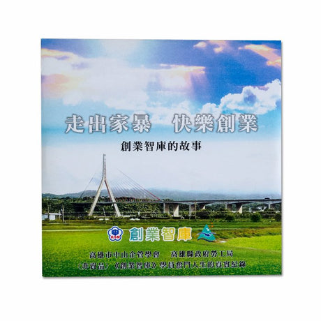 光碟印刷-活動宣傳光碟封面製作-光碟壓片