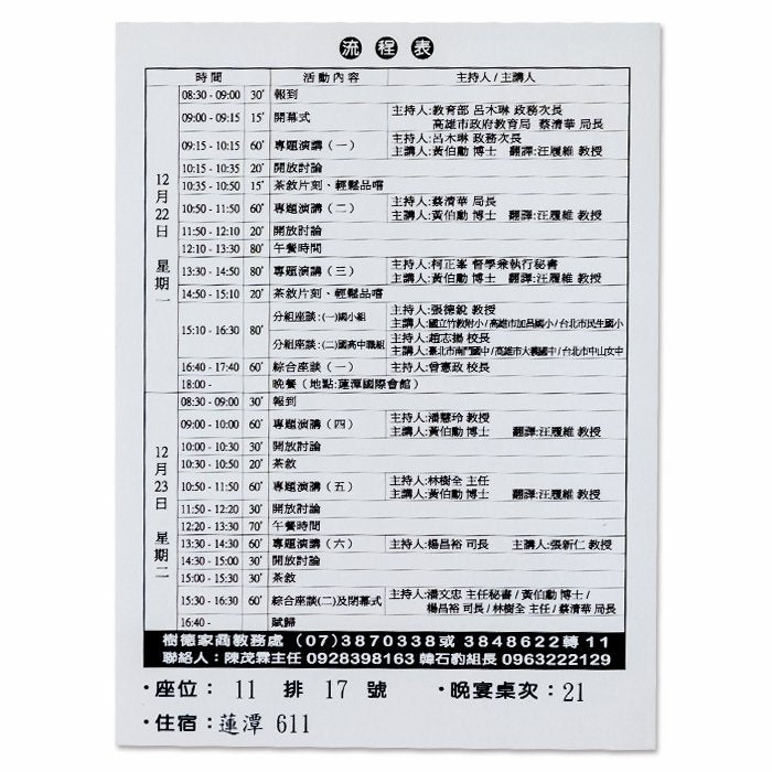 識別證製作-識別證套-識別證帶