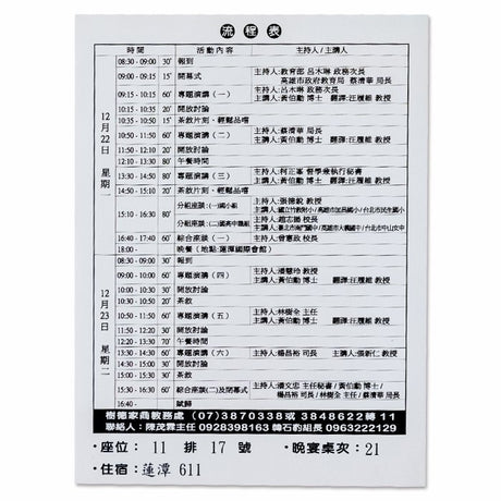 識別證製作-識別證套-識別證帶