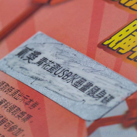 刮刮卡套組