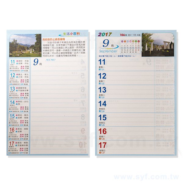中式桌曆製作-粉紅藍黑三色膠台可選可燙金-客製化禮品送禮推薦