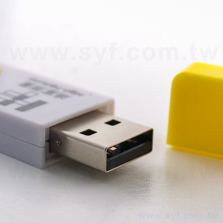 隨身碟-商務禮品黃色開蓋隨身碟-客製隨身碟容量-採購訂製印刷推薦禮品