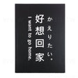 25K膠裝筆記本-300磅銅版封面霧面黑記事本-可客製化內頁及印LOGO