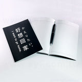 25K膠裝筆記本-300磅銅版封面霧面黑記事本-可客製化內頁及印LOGO