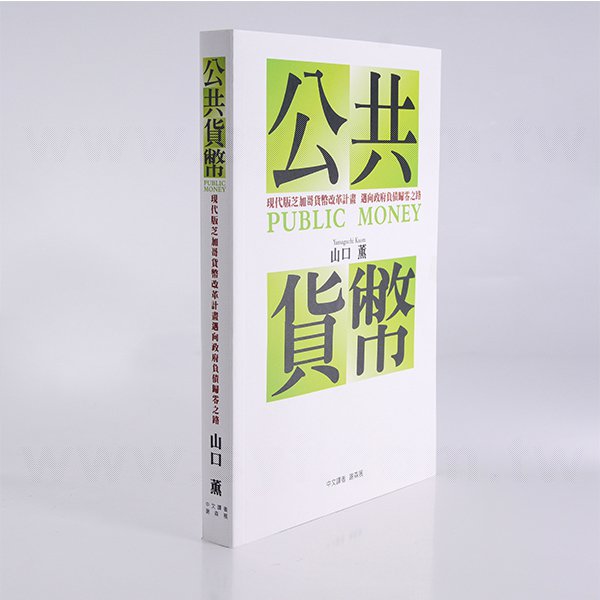 25K質感霧膜書籍印刷-膠裝-出版刊物類