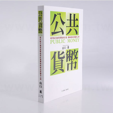 25K質感霧膜書籍印刷-膠裝-出版刊物類