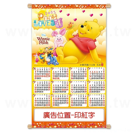 2K單面彩印年曆掛軸-喜氣年節產品