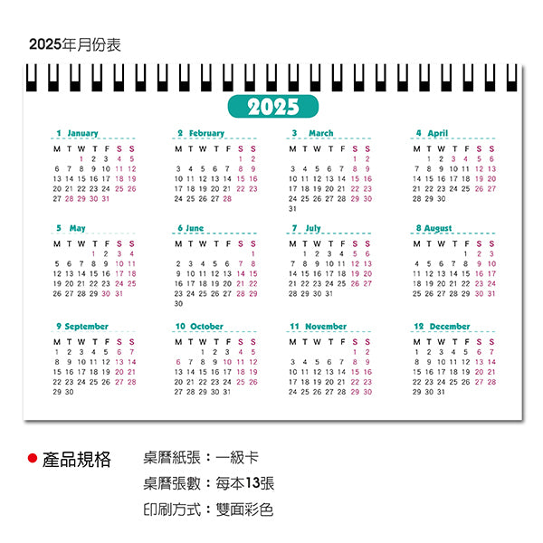 2024三角桌曆