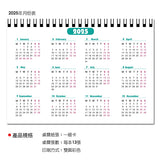 2024三角桌曆