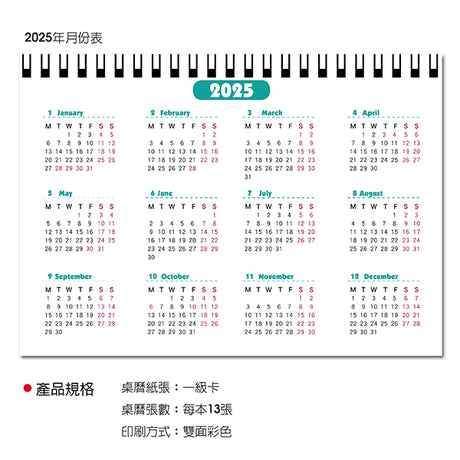 2024三角桌曆