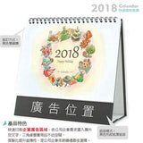 三角桌曆