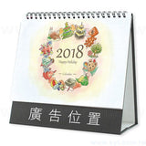 三角桌曆