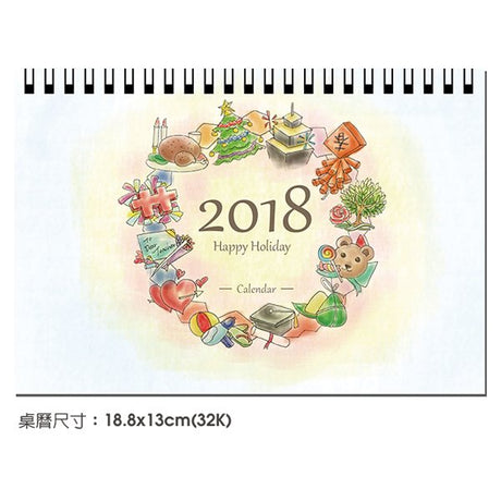 三角桌曆
