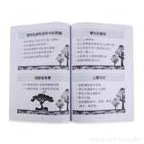 200P銅西研習手冊書籍印刷