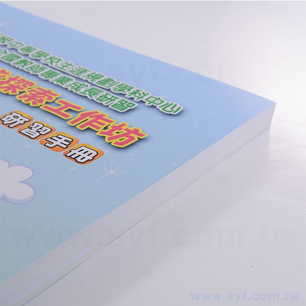 200P銅西研習手冊書籍印刷