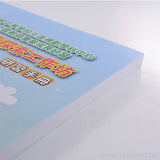 200P銅西研習手冊書籍印刷