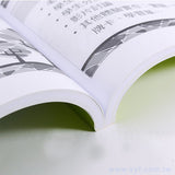 200P銅西研習手冊書籍印刷