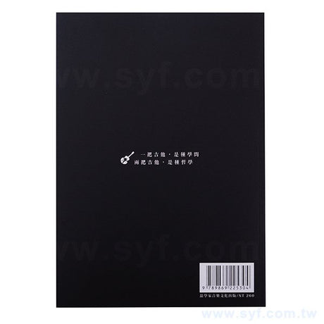 250P銅西吉他訓練手冊