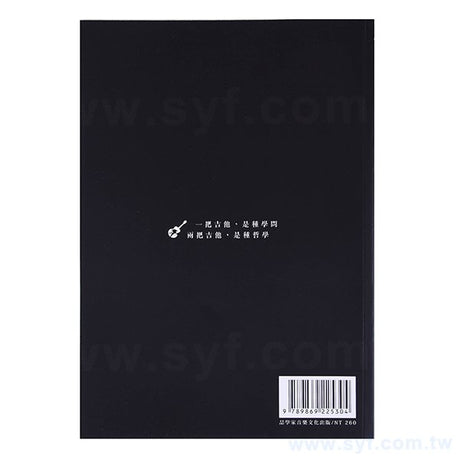 250P銅西吉他訓練手冊