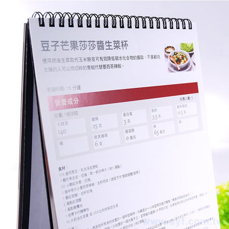 200P銅西直式三角桌曆