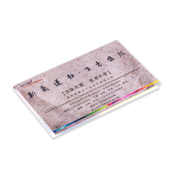二合一便利貼