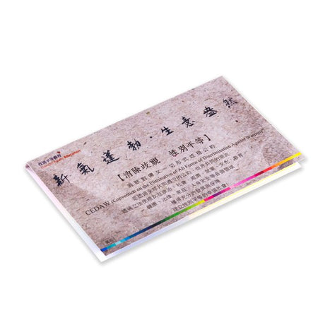 二合一便利貼