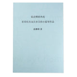 雲彩封面音樂作品書籍印刷