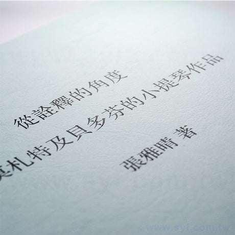 雲彩封面音樂作品書籍印刷
