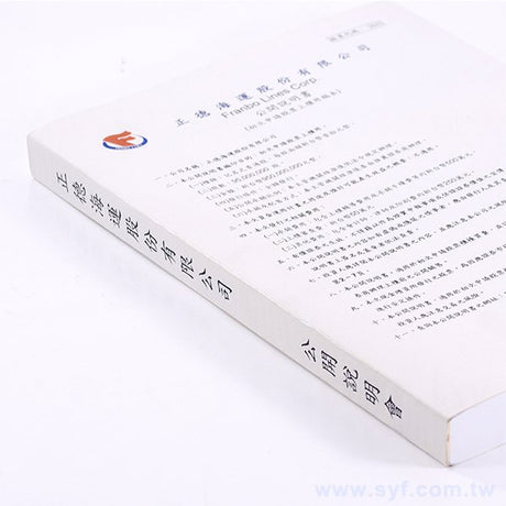 膠裝書籍印刷