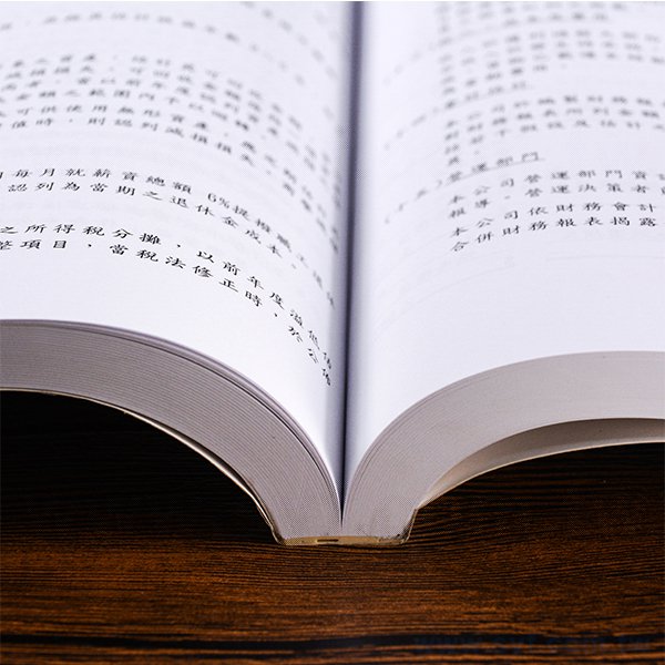 膠裝書籍印刷
