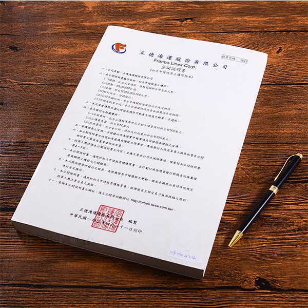 膠裝書籍印刷