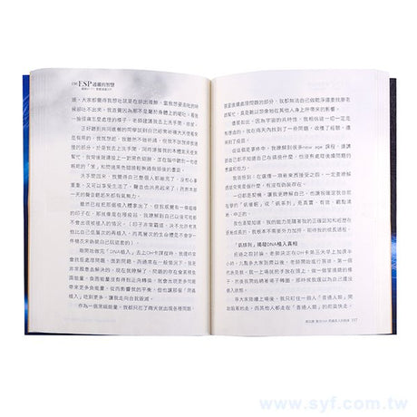 穿線膠裝書籍印刷