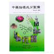 穿線膠裝書籍印刷